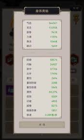 这就是江湖太极阁怎么打高记录技巧推荐