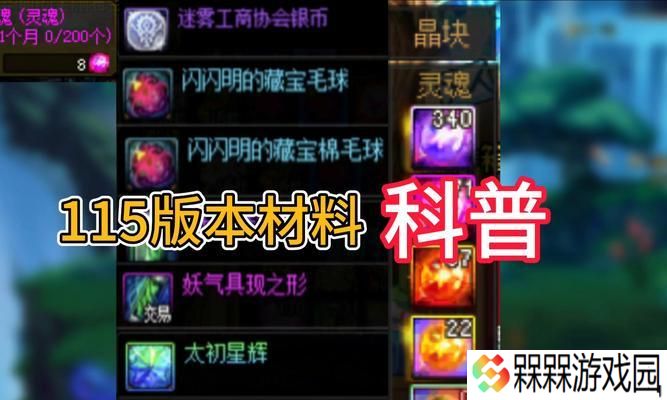 地下城远征材料如何获得？获取途径有哪些？