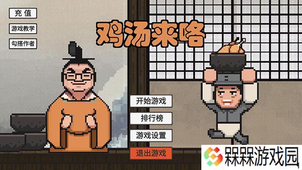 鸡汤来喽2025
