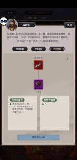这就是江湖神兵前缀怎么共享收集