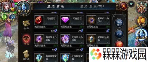 魔域史诗装备镶嵌宝石的正确方法是什么？