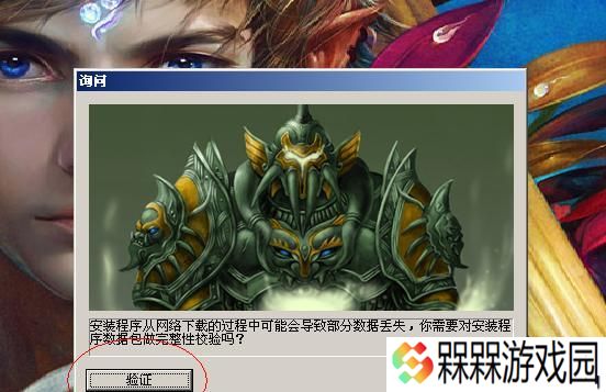 完美世界如何复制之前的数据？