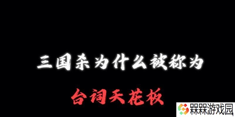 三国杀带口号的口号是什么？如何在游戏中使用？