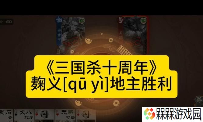 三国杀十周年版本如何开启3v3模式？开启3v3模式的步骤是什么？