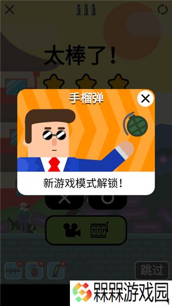 子弹先生间谍谜团2025