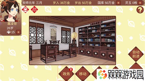 女帝的日常美化版
