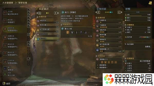 《怪物猎人荒野》历战王煌雷龙版本斩斧毕业配装
