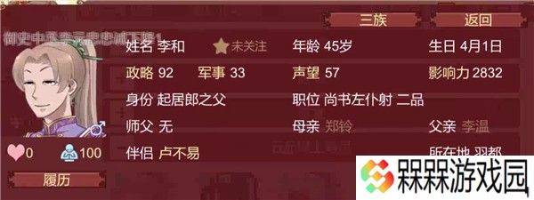 女帝的日常美化版