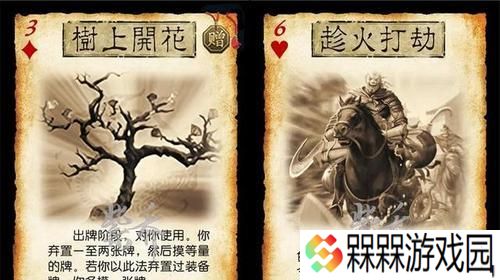 三国杀中趁火打劫技能的具体效果是什么？