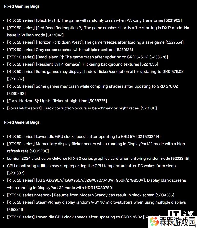 英伟达发布 Game Ready 576.28 驱动，修复《黑神话：悟空》游戏崩溃等问题
