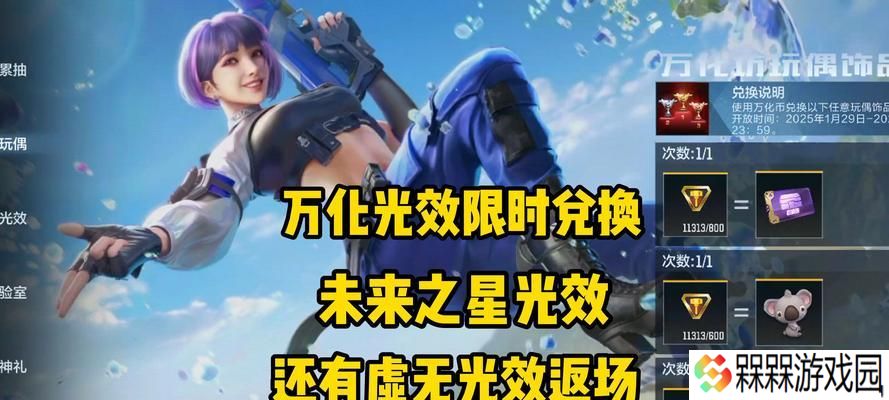 CF有时限光效的售价是多少？