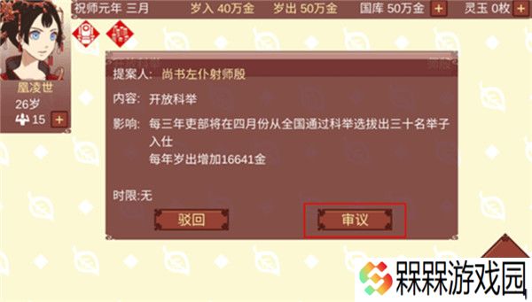 女帝的日常美化版