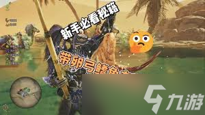 怪物猎人荒野中橄榄弓鳍鱼的钓鱼技巧