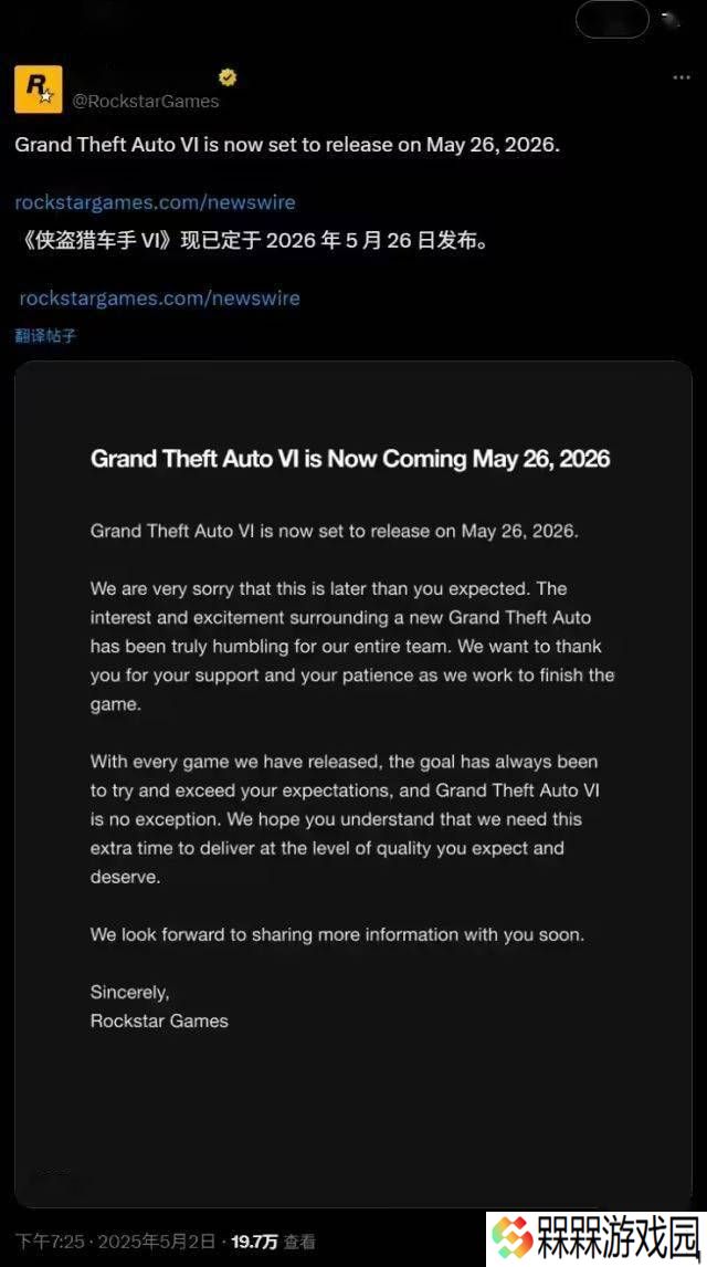 《GTA6》终于定档2026年5月26日，R星致歉延期：为品质再等一年？