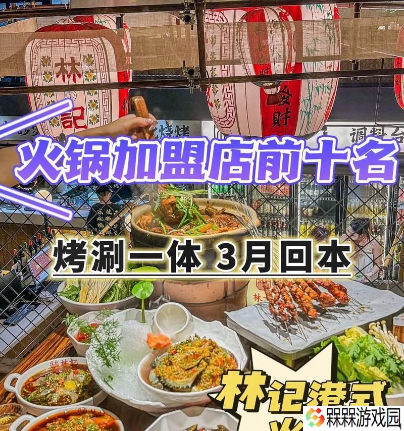 魔域手游火锅商店开启条件是什么？如何开启火锅商店？