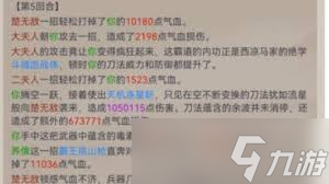 这就是江湖全属性刀过西游9怎么提升刀法