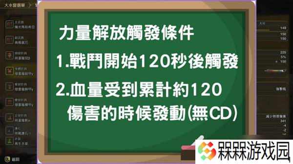 《怪物猎人荒野》历战王煌雷龙版本斩斧毕业配装