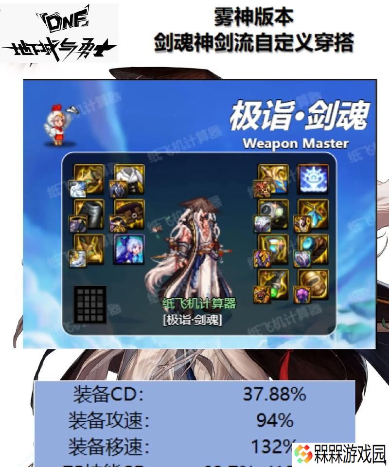 剑魂装备属性的搭配技巧是什么？如何快速凑齐？