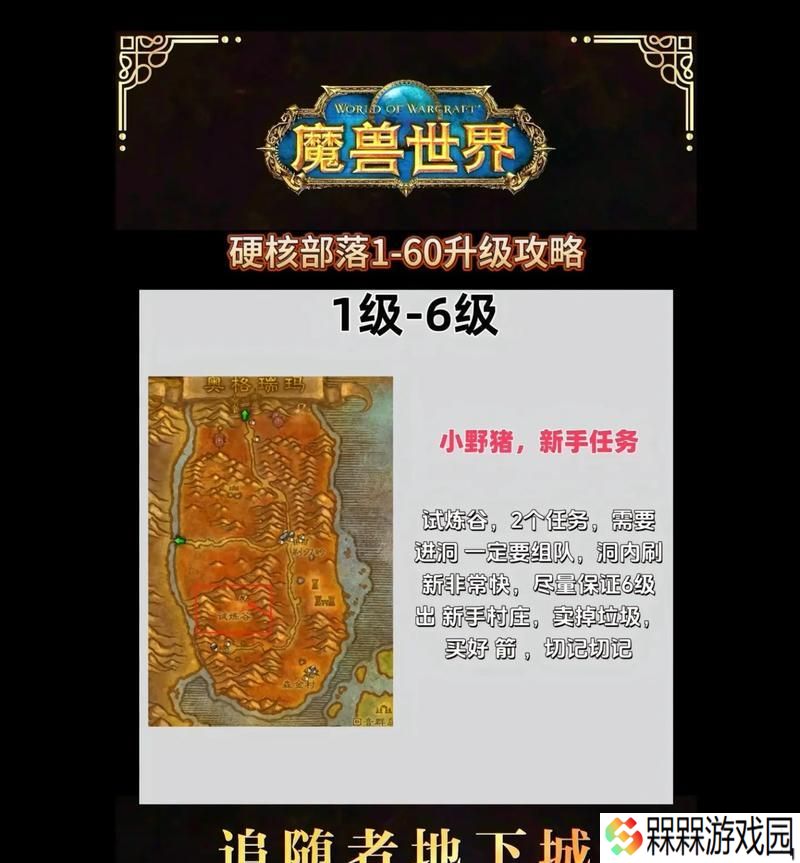 魔兽世界随从升级方法是什么？