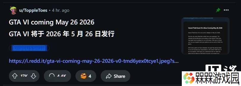 《GTA 6》延期至2026年，玩家情绪爆发：早有预兆，只求一张图？