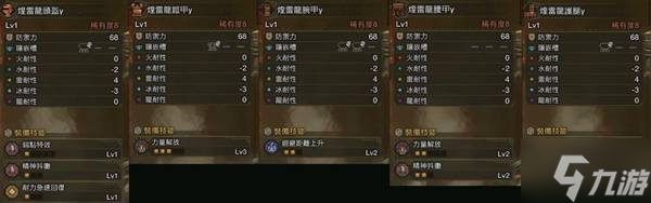 《怪物猎人荒野》历战王煌雷龙版本斩斧毕业配装