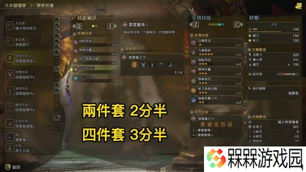 《怪物猎人荒野》历战王煌雷龙版本斩斧毕业配装
