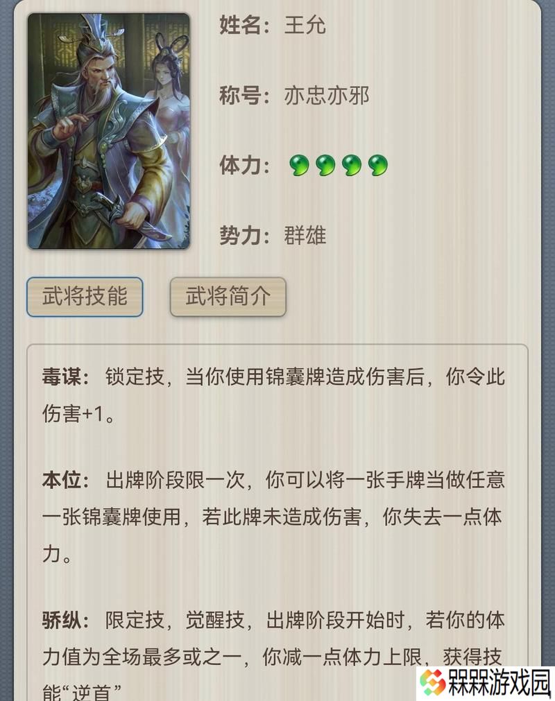 三国杀中趁火打劫技能的具体效果是什么？