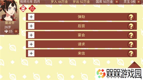 女帝的日常美化版