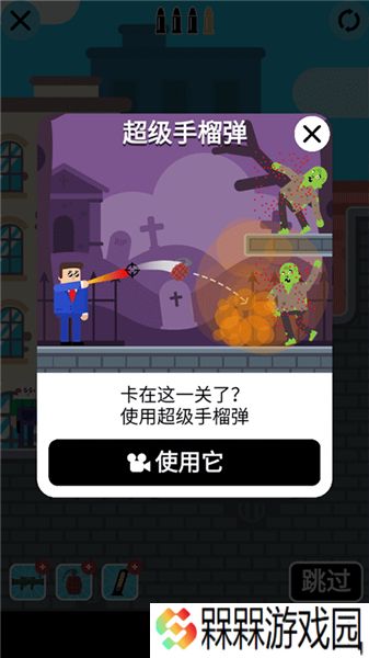 子弹先生间谍谜团2025