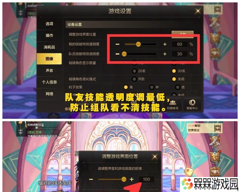 dnf手游如何避免进入地下城？