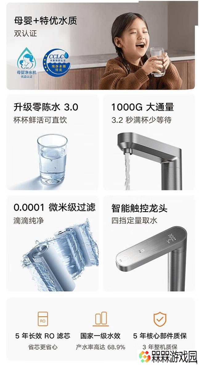 小米米家净水器S1（1000G）上市，国补价亲民，母婴级认证水质安全
