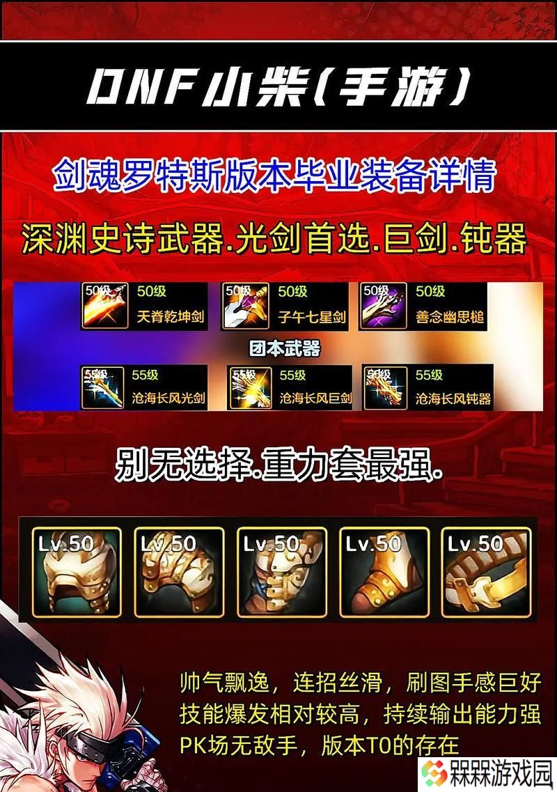 剑魂纳尔水晶技能使用技巧是什么？