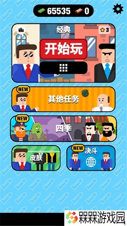 子弹先生间谍谜团2025