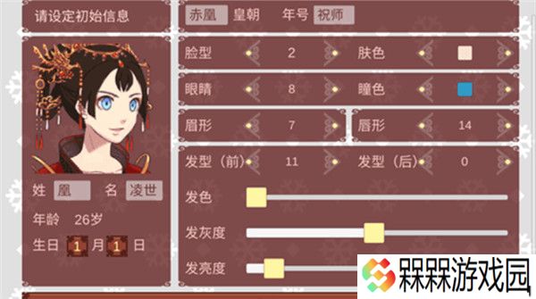 女帝的日常美化版