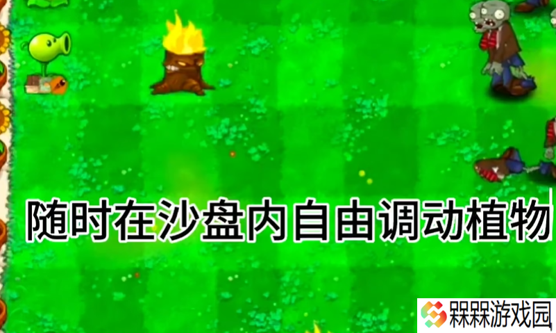 pvz金铲铲版
