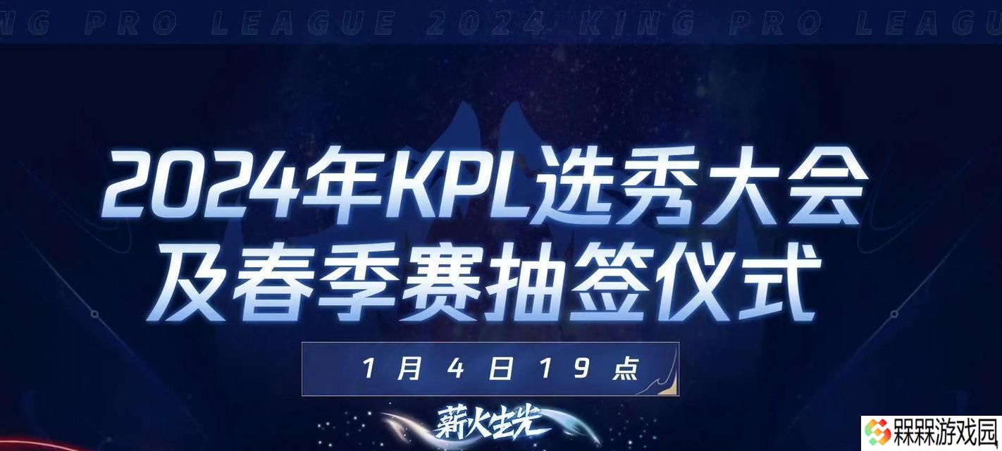 王者荣耀抽签刷新时间是何时？如何得知最新更新？