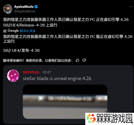 MOD蓄势待发 《剑星》PC版虚幻引擎版本曝光