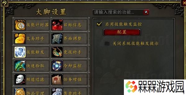 如何关闭魔兽世界中的鼠标悬停施法功能？