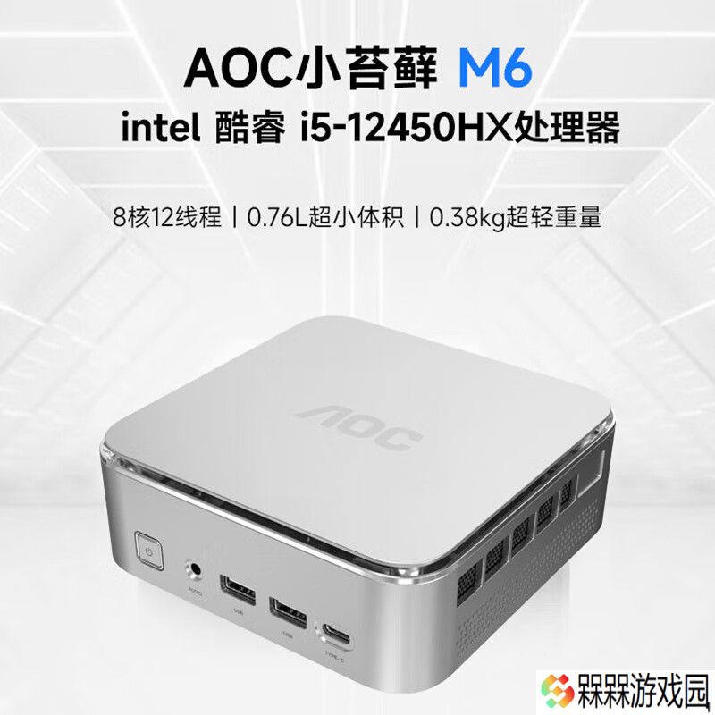 AOC MOSS M6 Plus 迷你主机新增“i5-12450HX + 16G + 512G”规格售 2099 元（国补后 1679.2 元）