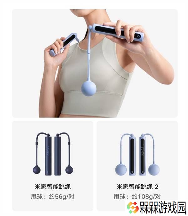 米家智能跳绳2众筹仅需95元，五一假期燃脂健身新选择！