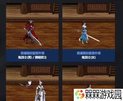 dnf时装套装购买流程是什么？