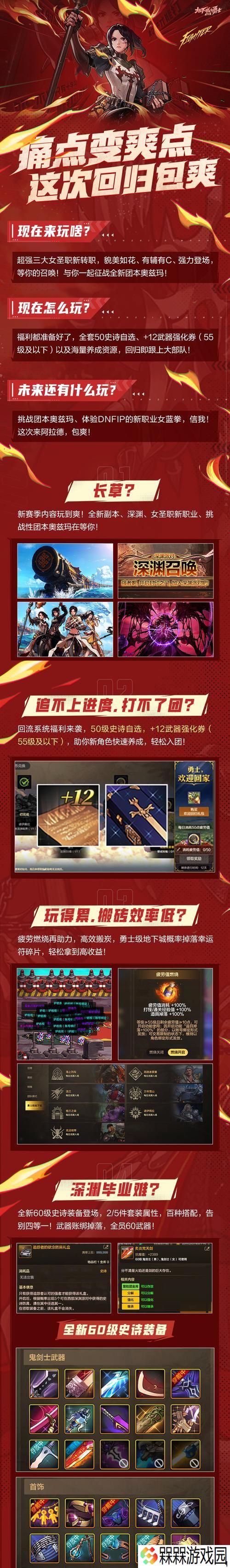DNF战场怎么玩剧本？剧本选择和玩法策略是什么？