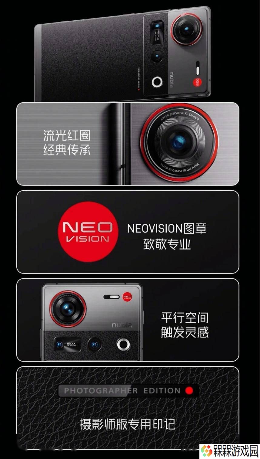 努比亚Z70S Ultra摄影师版震撼登场：真全面屏+国产定制主摄，竟能外接镜头！