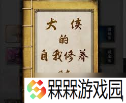 这就是江湖游戏里各类文字描述与机制总结