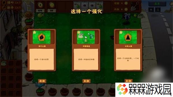 pvz金铲铲版