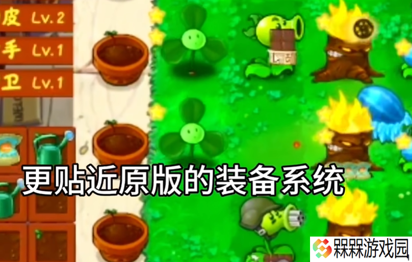 pvz金铲铲版
