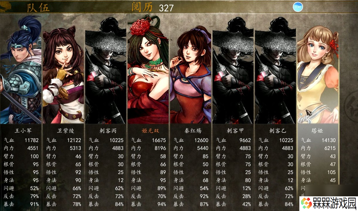 侠客风云传前传萧复武功搭配介绍