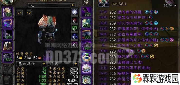 魔兽世界中兽族的治疗方式有哪些？
