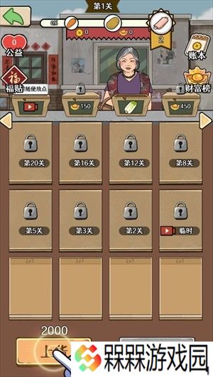 幸福小摊贩