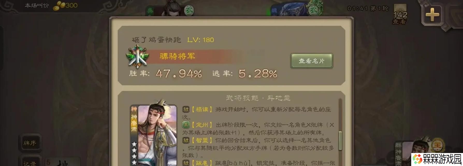 三国杀移动版鲁肃如何免费获得？有哪些方法？